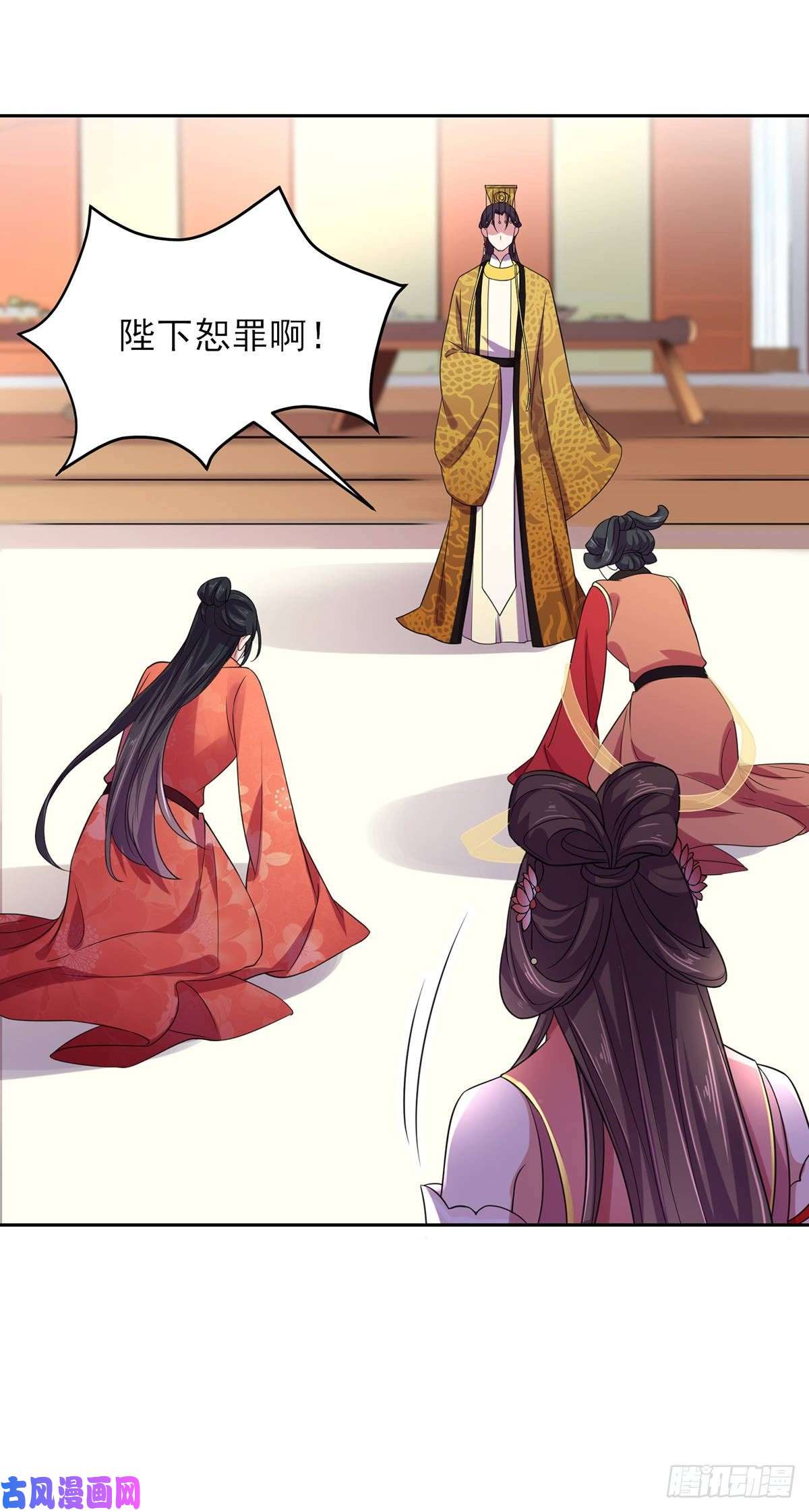 宦妃天下第22话 护驾