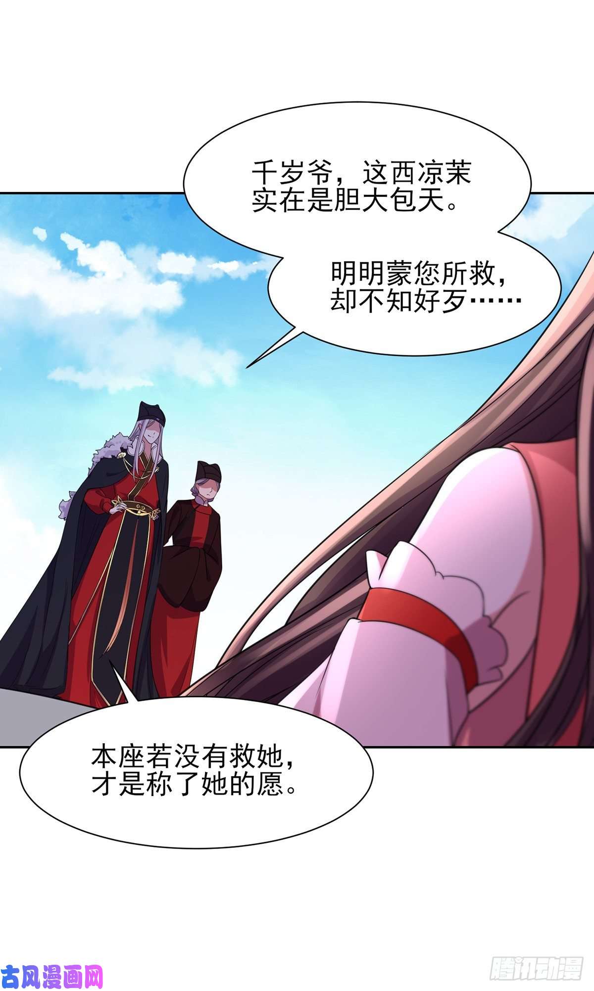 宦妃天下第22话 护驾