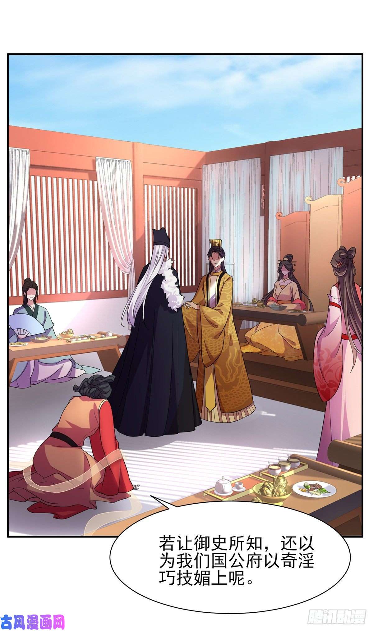 宦妃天下第22话 护驾