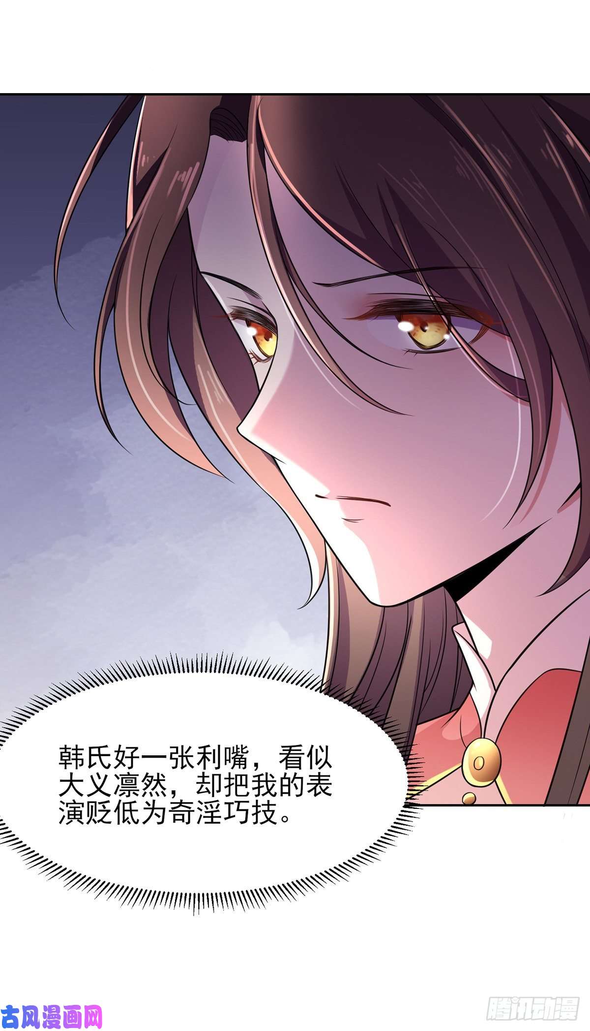 宦妃天下第22话 护驾