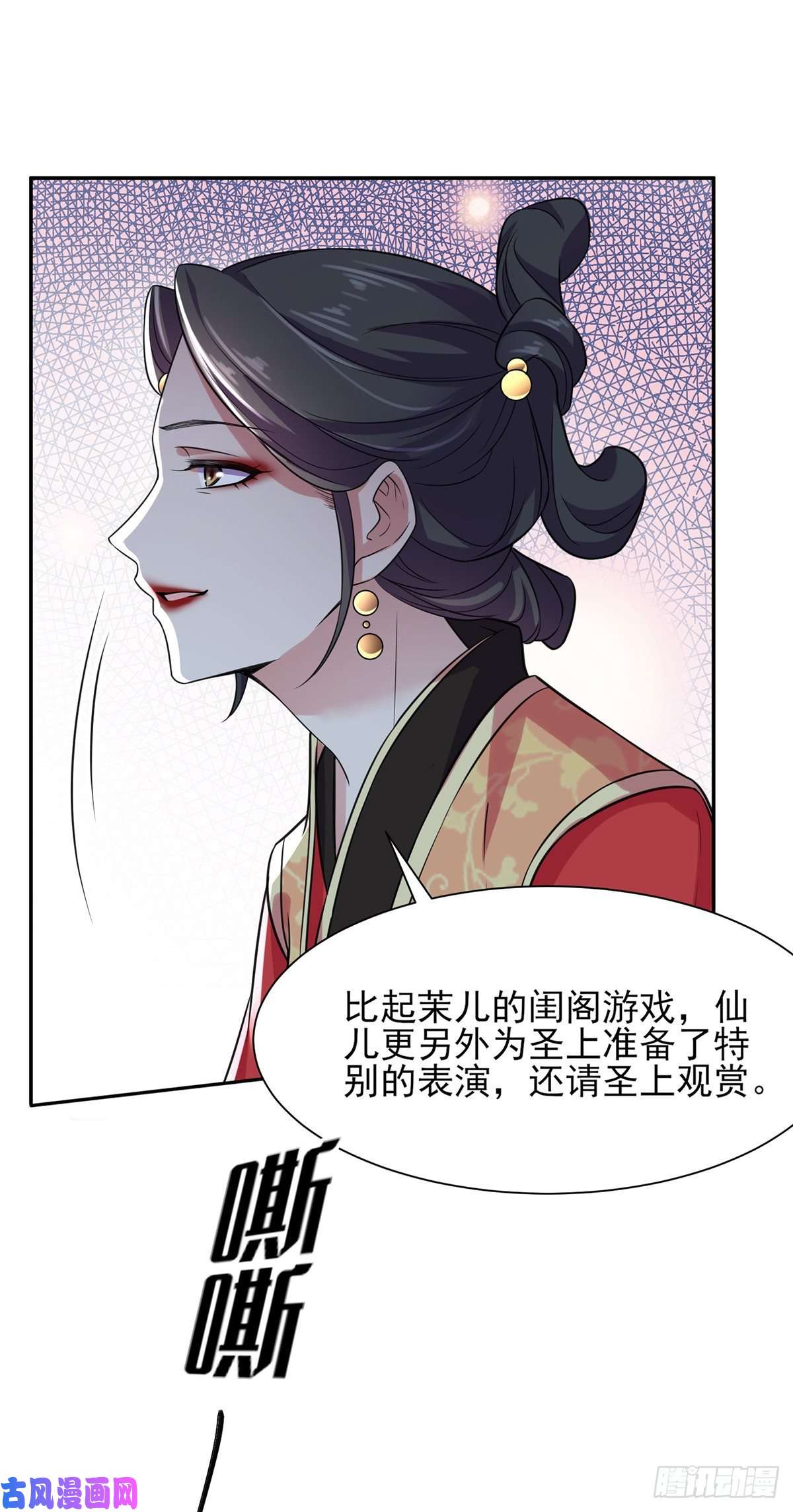 宦妃天下第22话 护驾