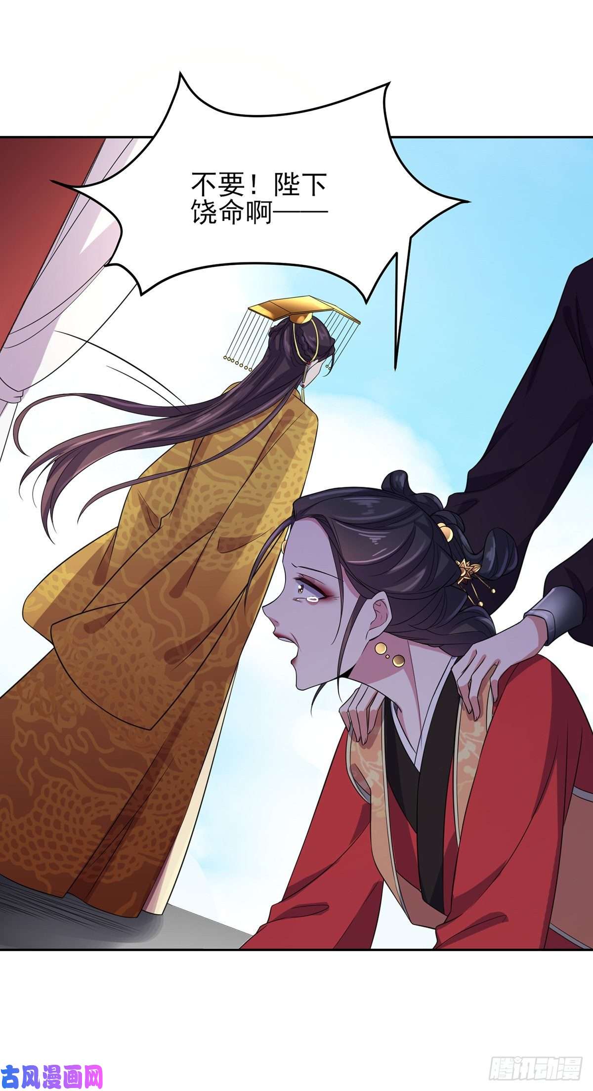 宦妃天下第23话 亲封郡主