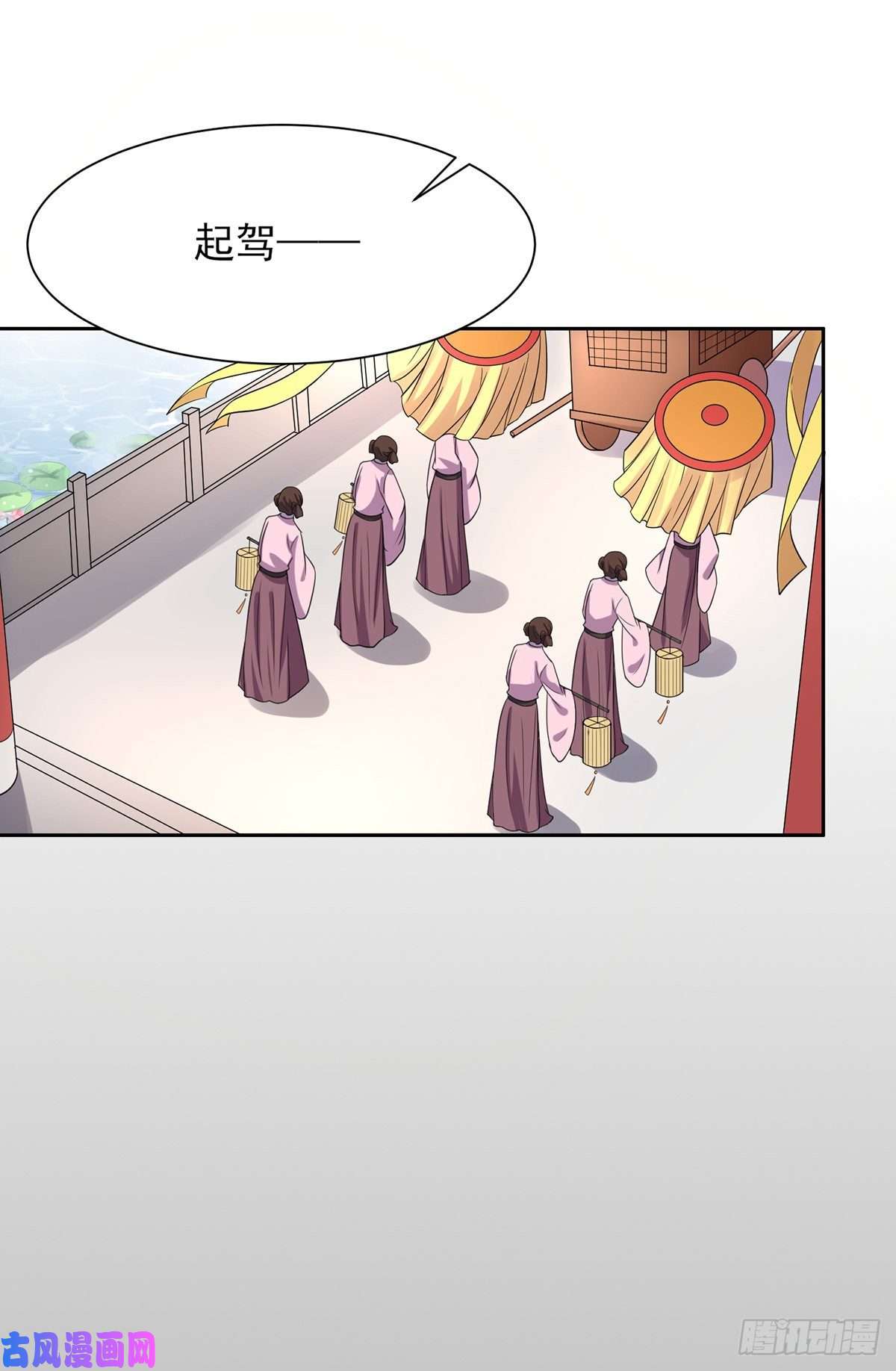 宦妃天下第23话 亲封郡主