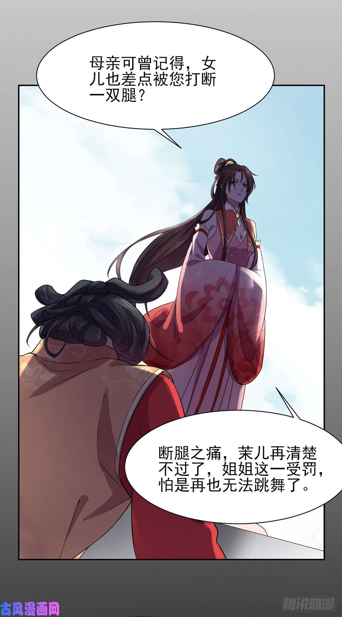 宦妃天下第23话 亲封郡主