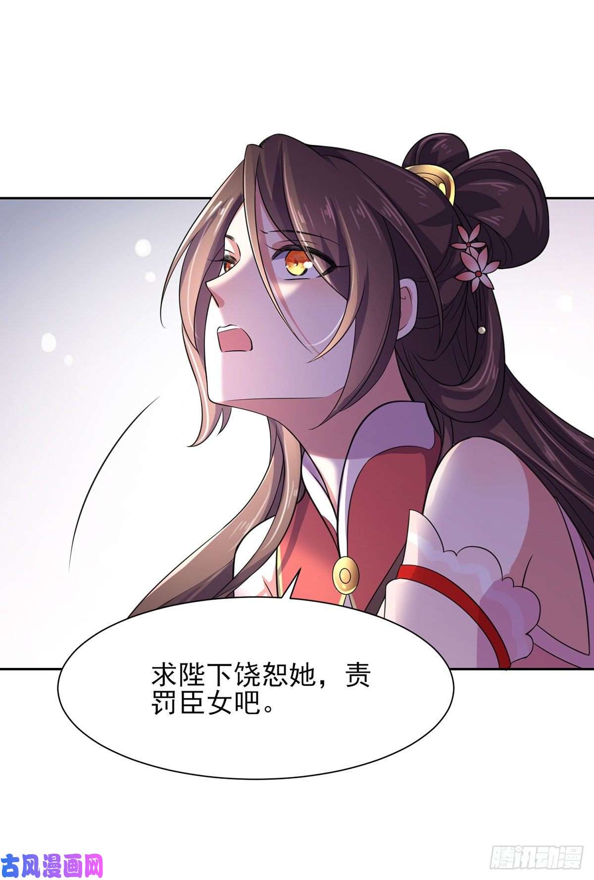 宦妃天下第23话 亲封郡主