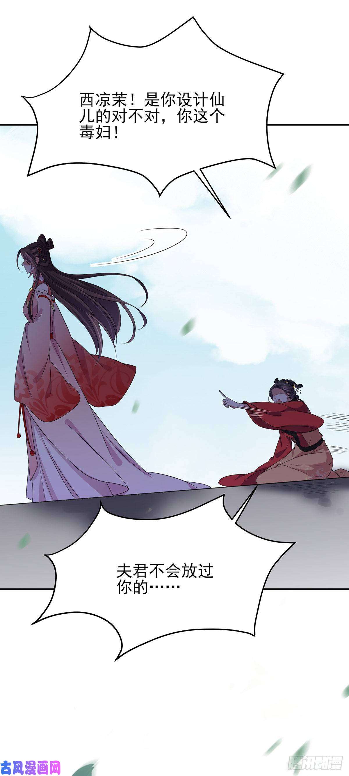 宦妃天下第23话 亲封郡主