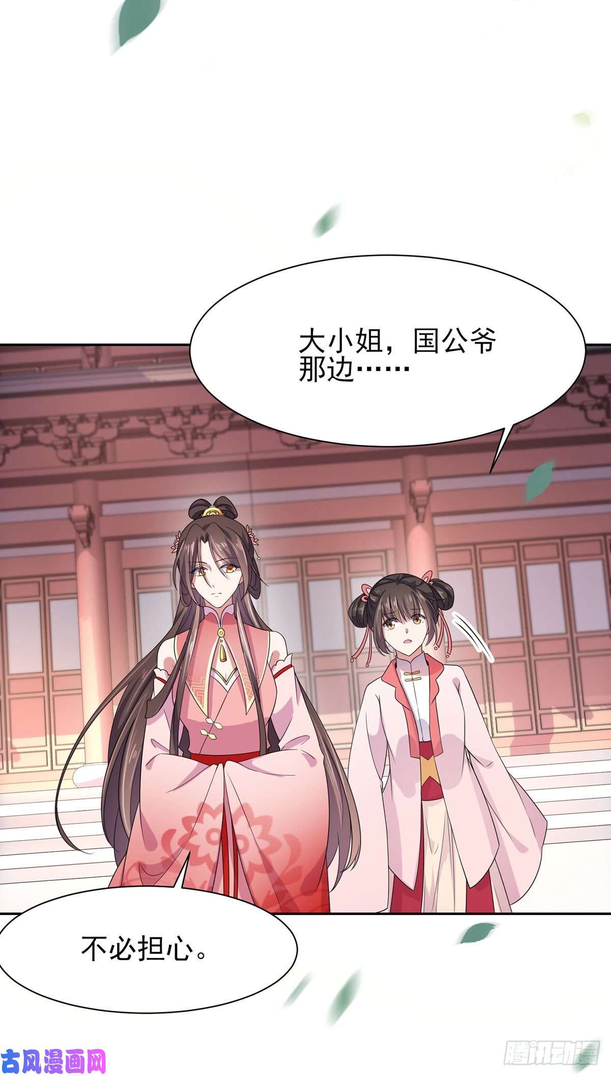 宦妃天下第23话 亲封郡主