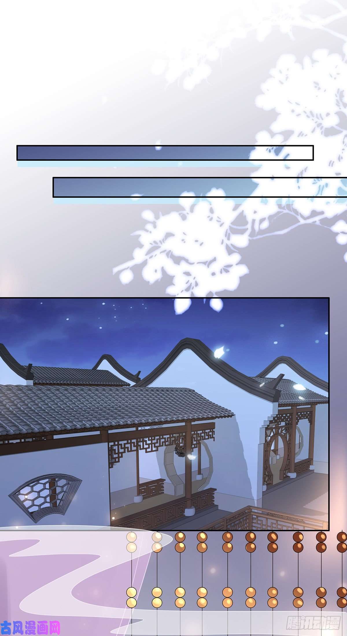 宦妃天下第23话 亲封郡主