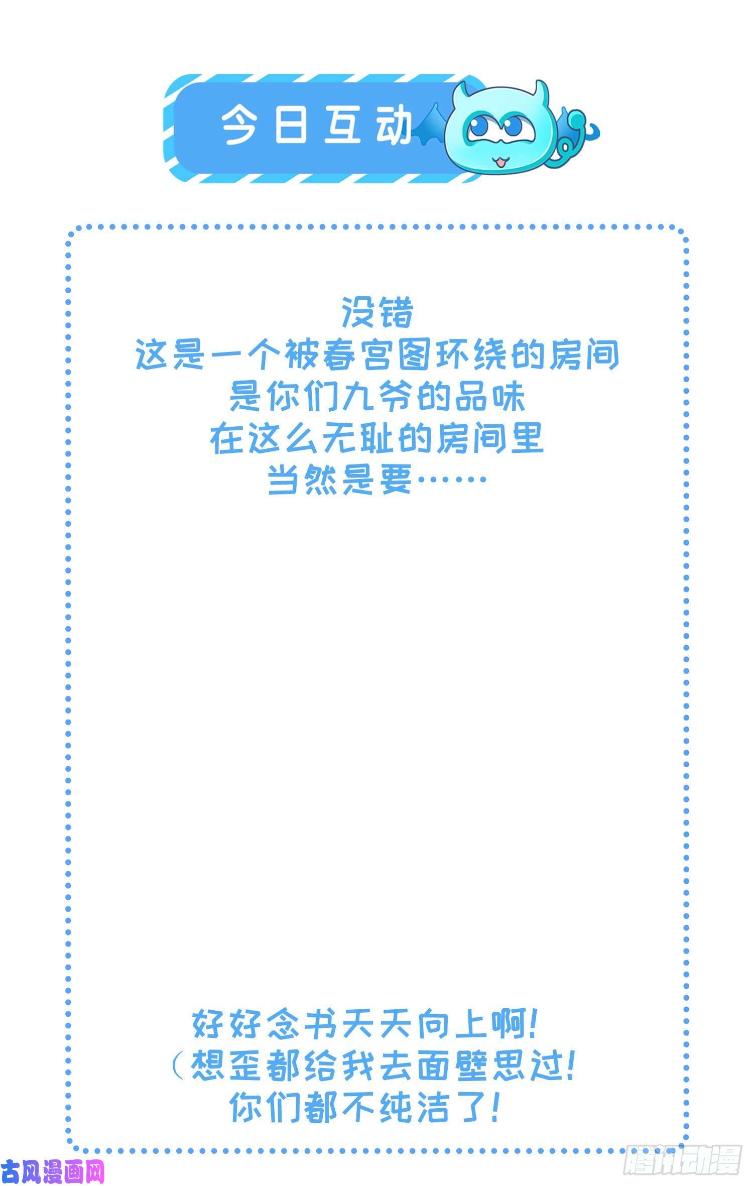 宦妃天下第23话 亲封郡主