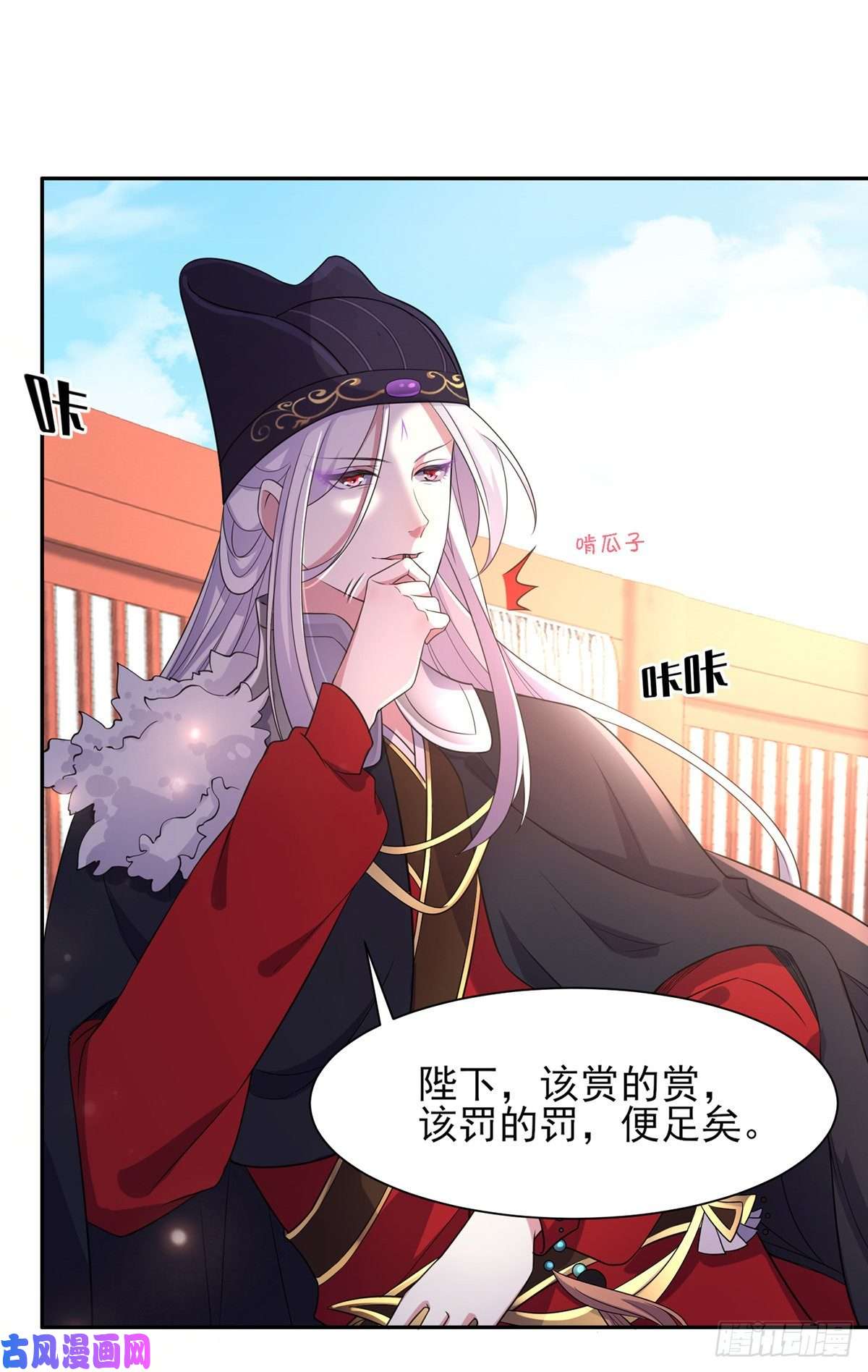 宦妃天下第23话 亲封郡主