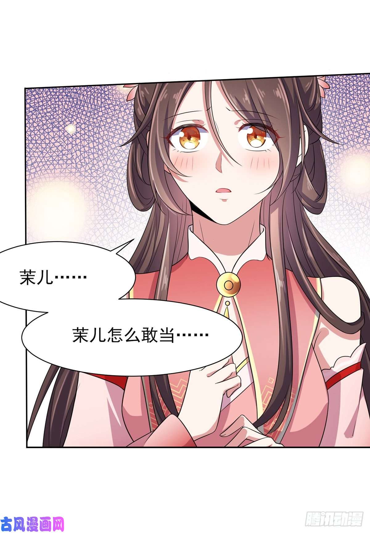 宦妃天下第23话 亲封郡主