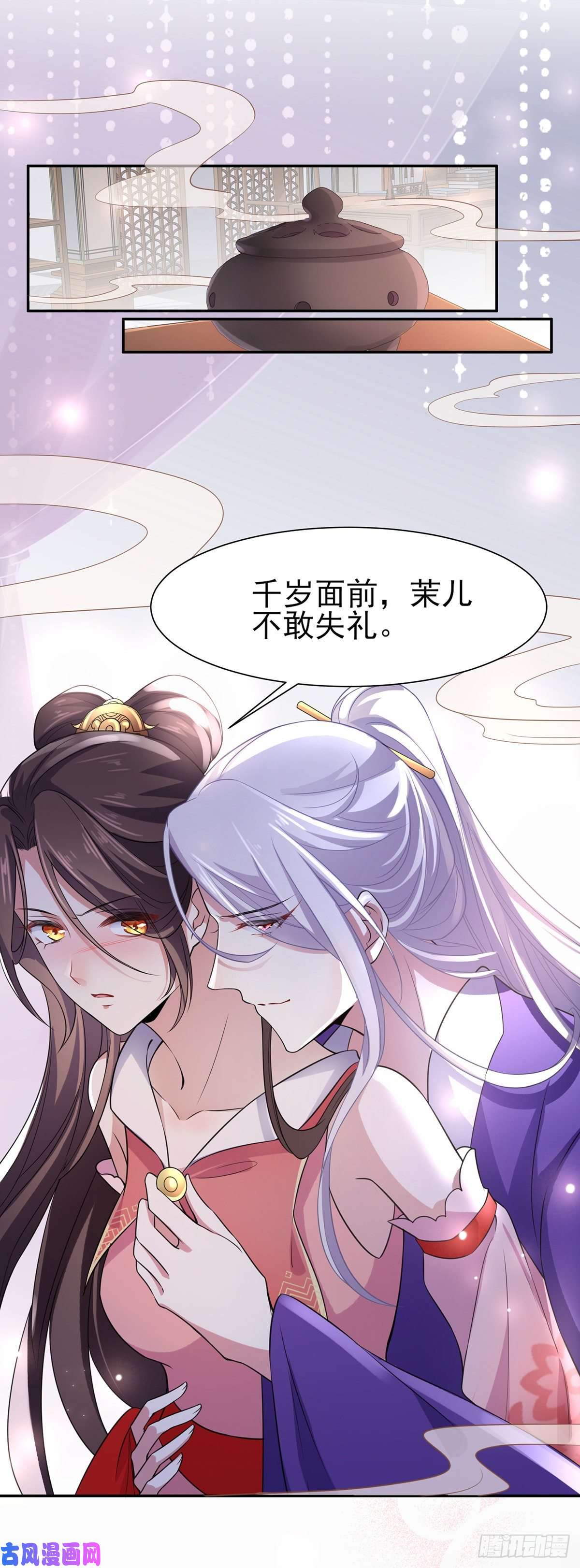 宦妃天下第24话 去你妈的