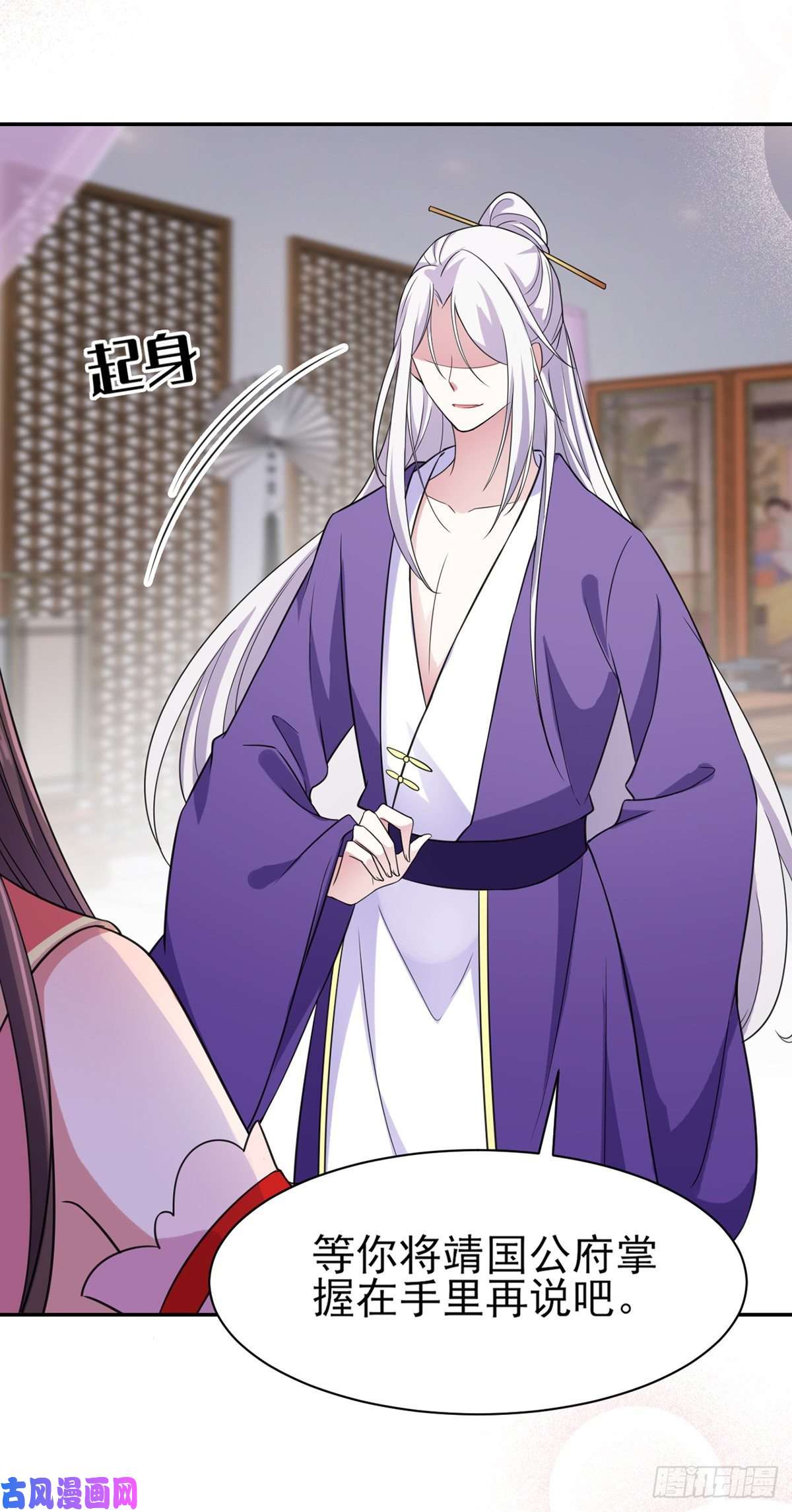 宦妃天下第24话 去你妈的