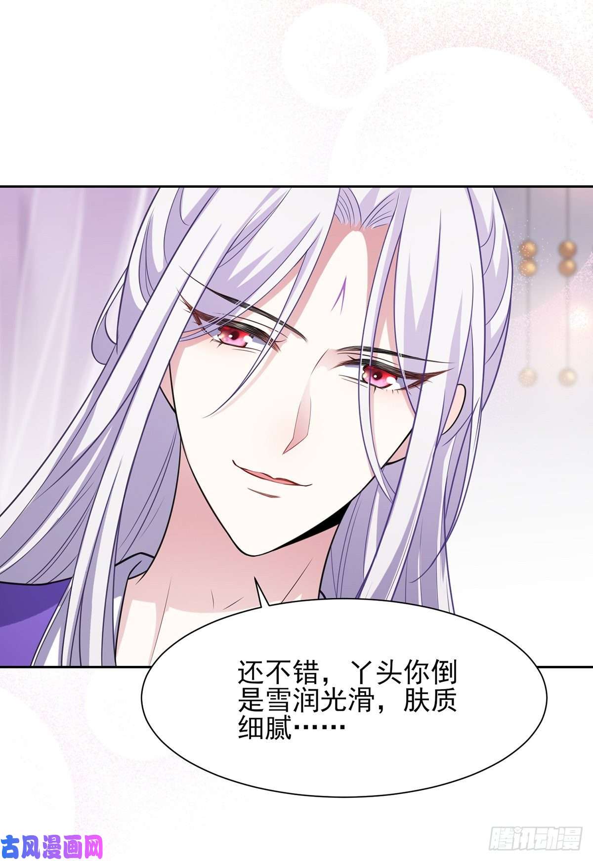 宦妃天下第24话 去你妈的