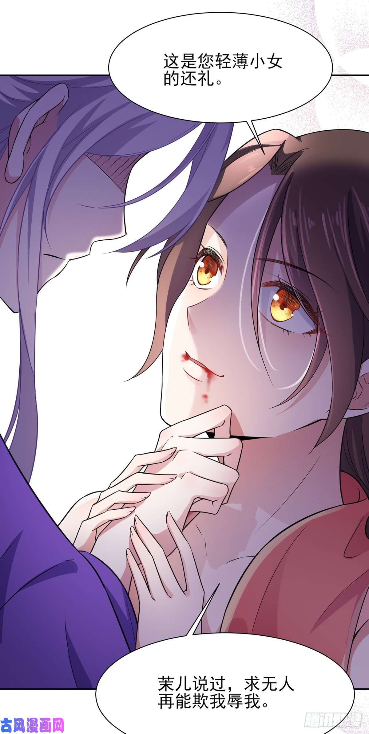 宦妃天下第24话 去你妈的