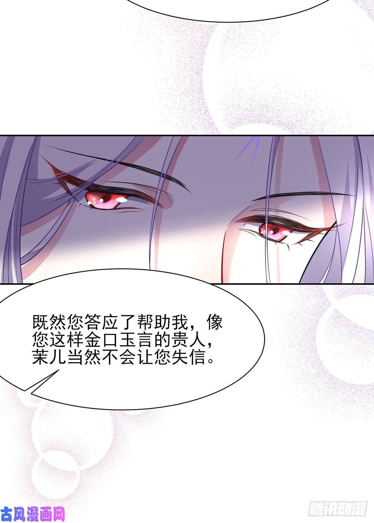 宦妃天下第24话 去你妈的