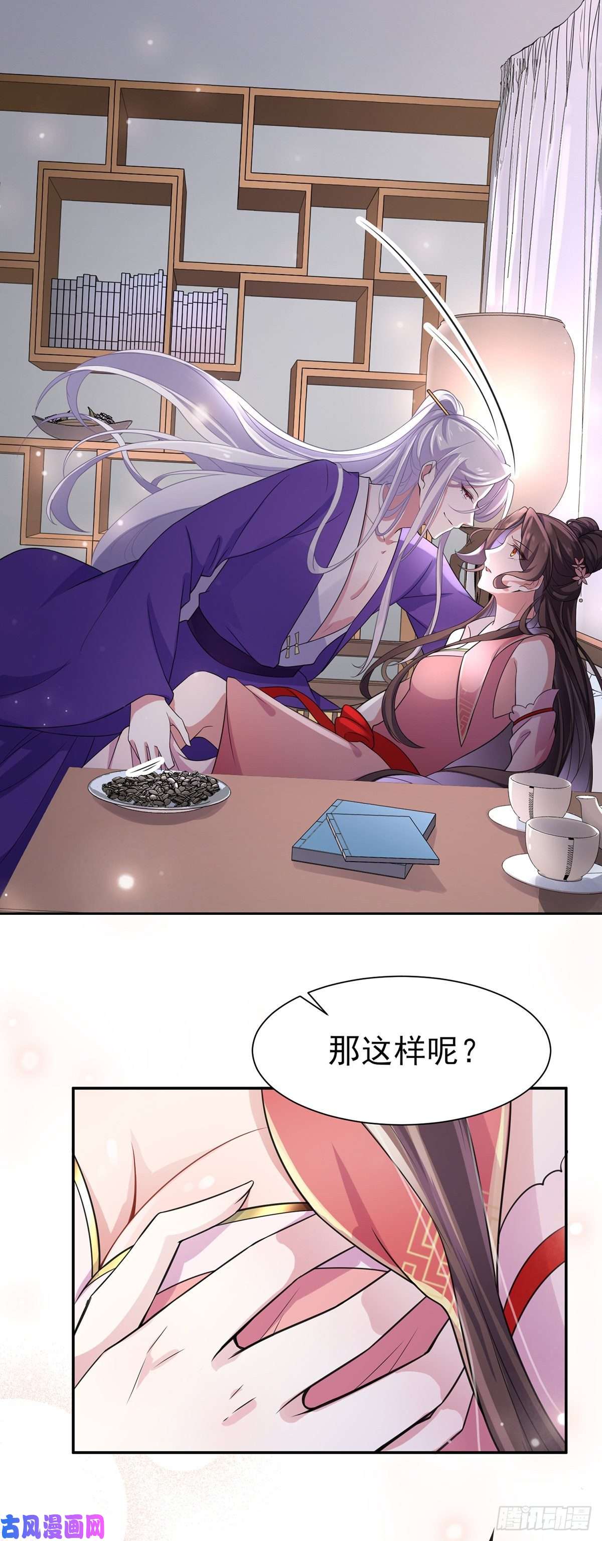 宦妃天下第24话 去你妈的