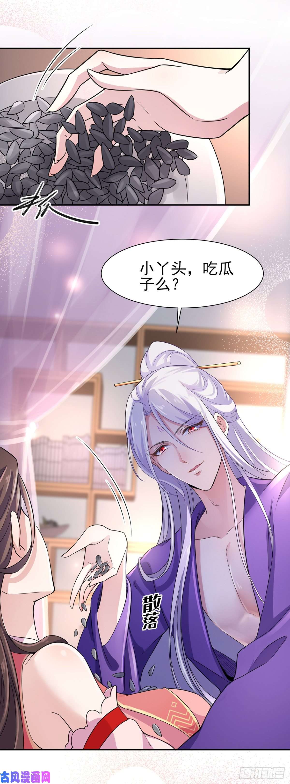 宦妃天下第24话 去你妈的