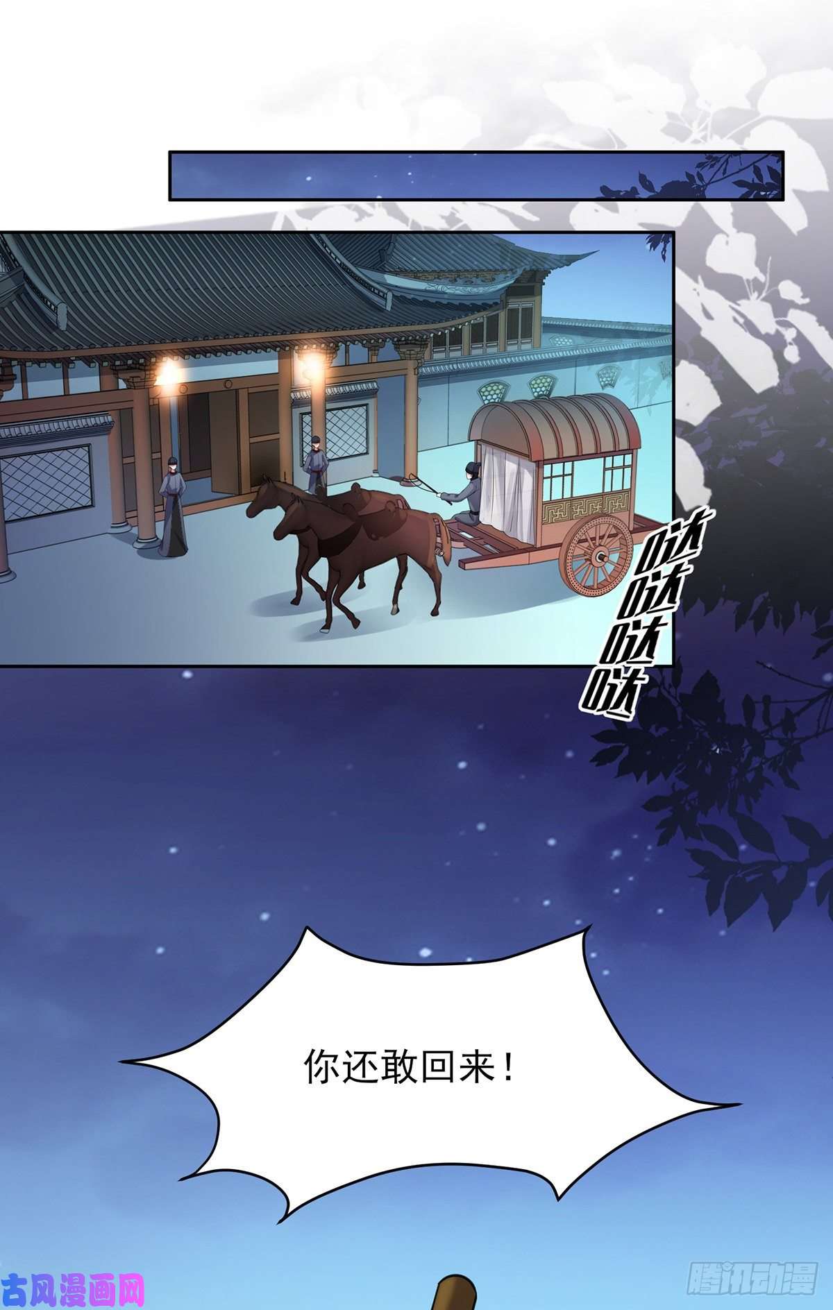 宦妃天下第25话 断了你的臂膀