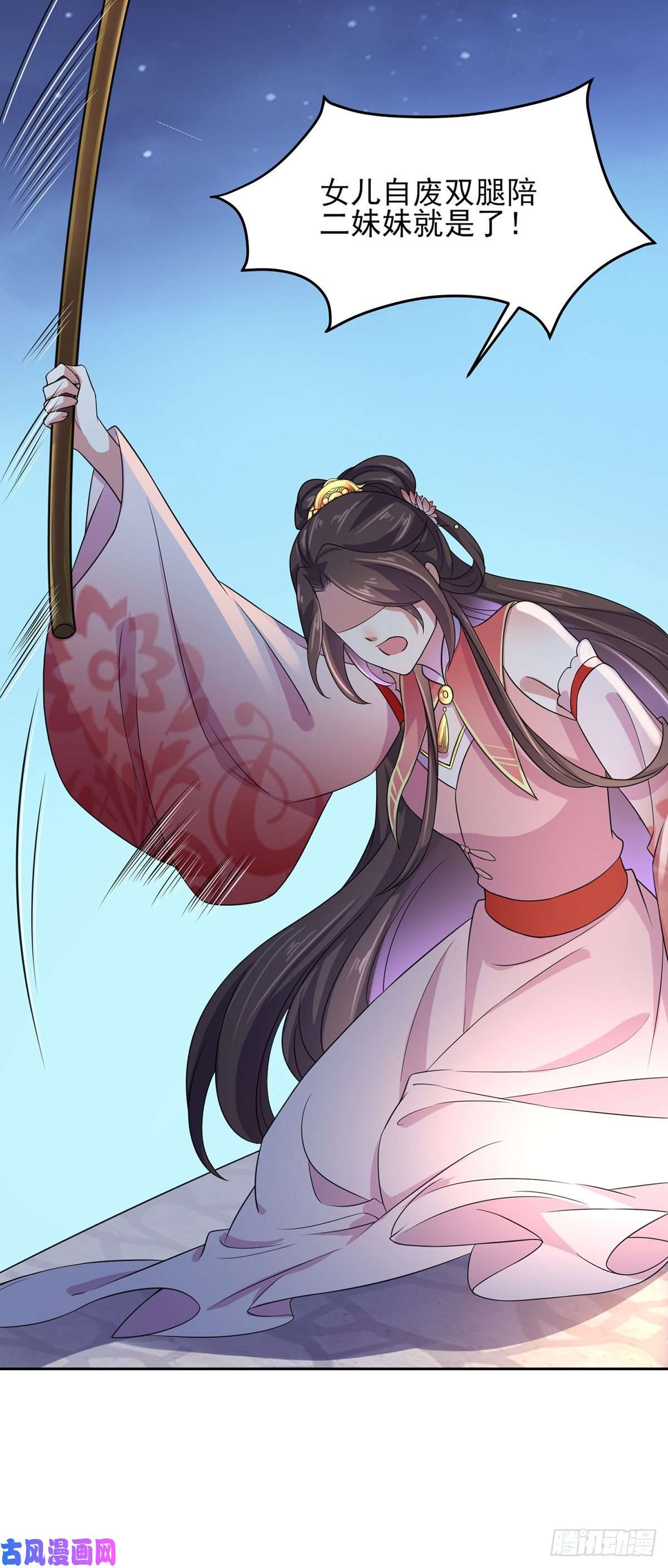 宦妃天下第25话 断了你的臂膀