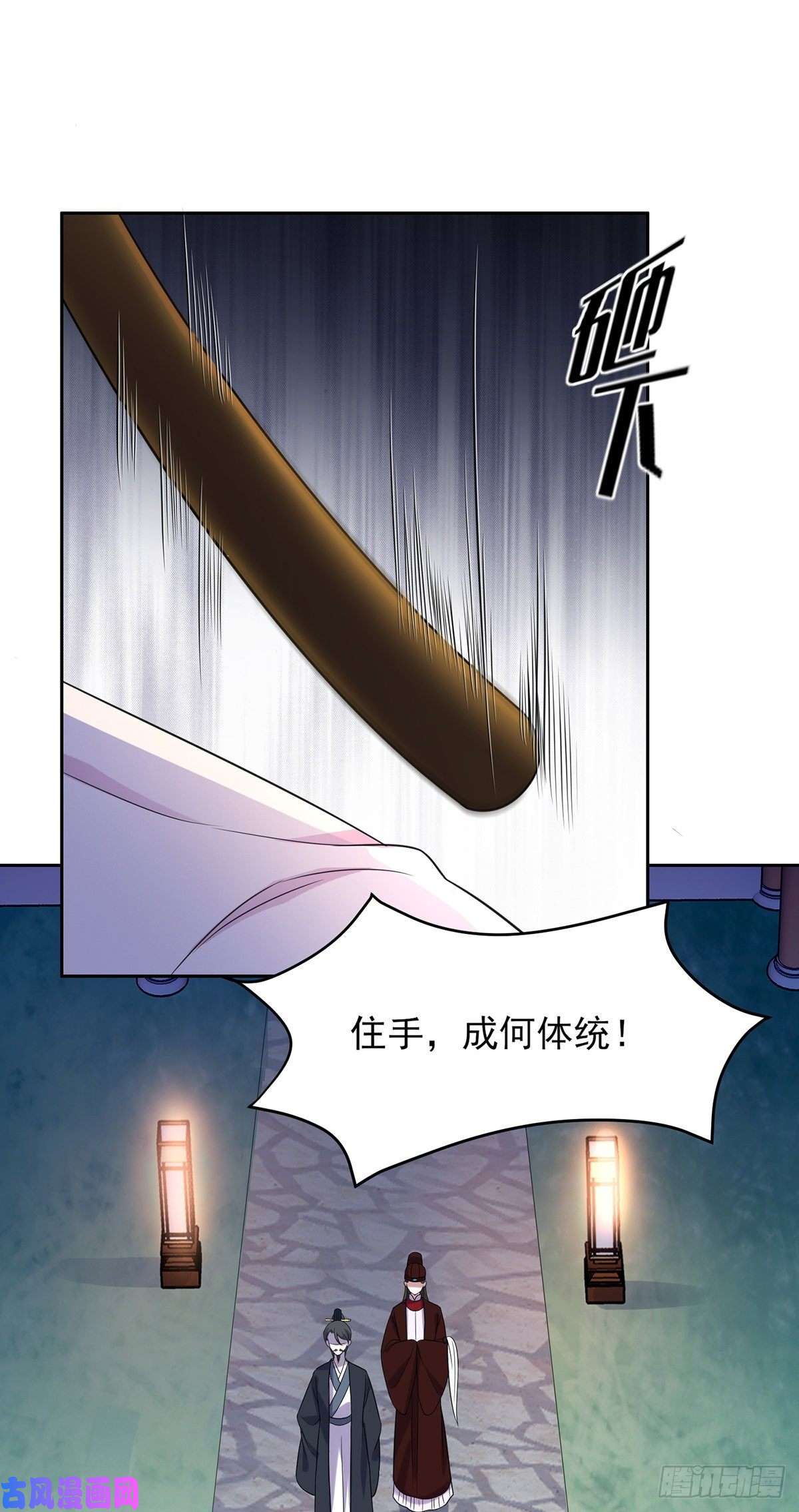 宦妃天下第25话 断了你的臂膀