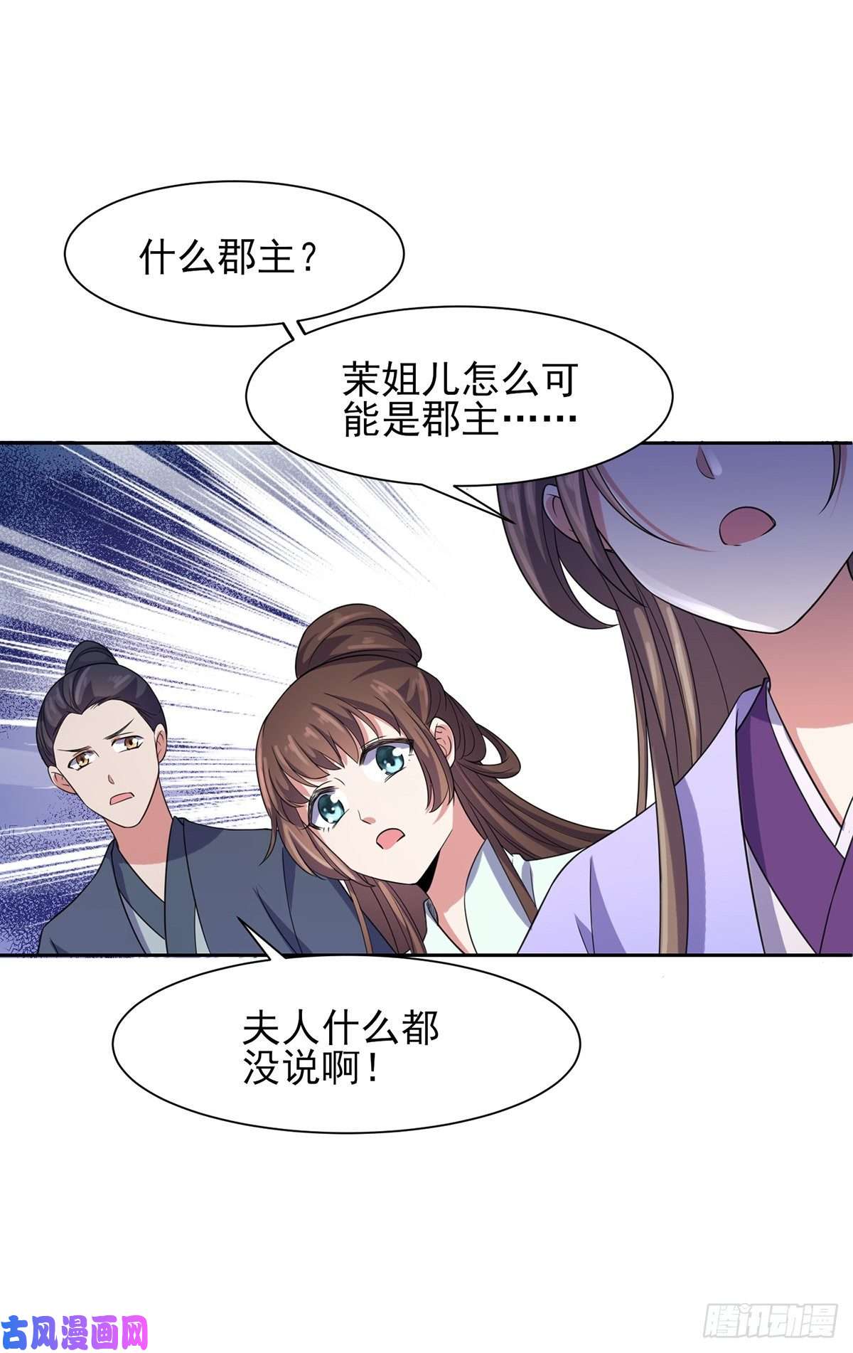 宦妃天下第25话 断了你的臂膀