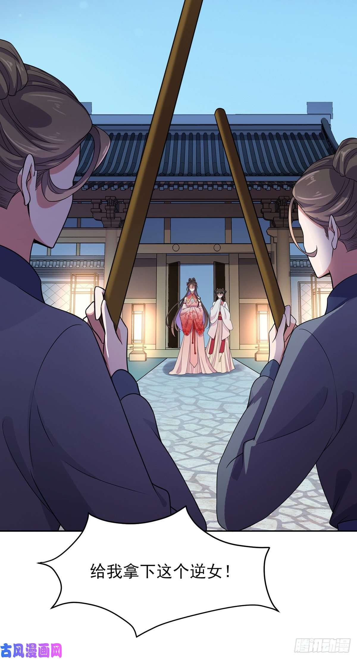 宦妃天下第25话 断了你的臂膀