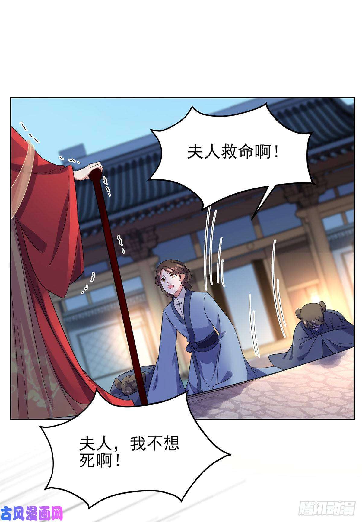 宦妃天下第25话 断了你的臂膀