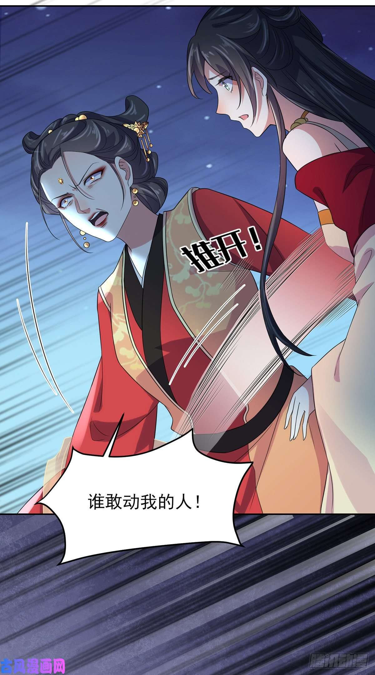 宦妃天下第25话 断了你的臂膀