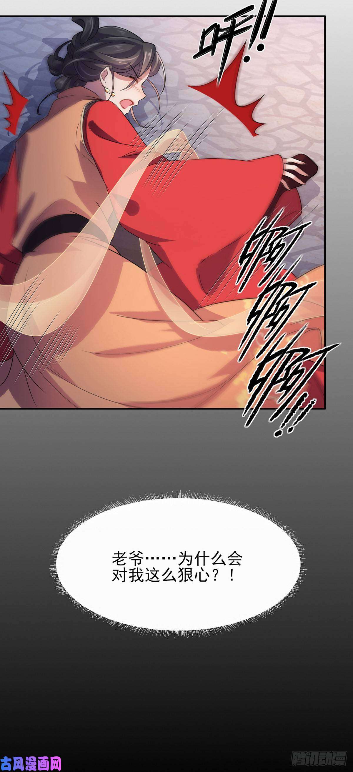 宦妃天下第25话 断了你的臂膀