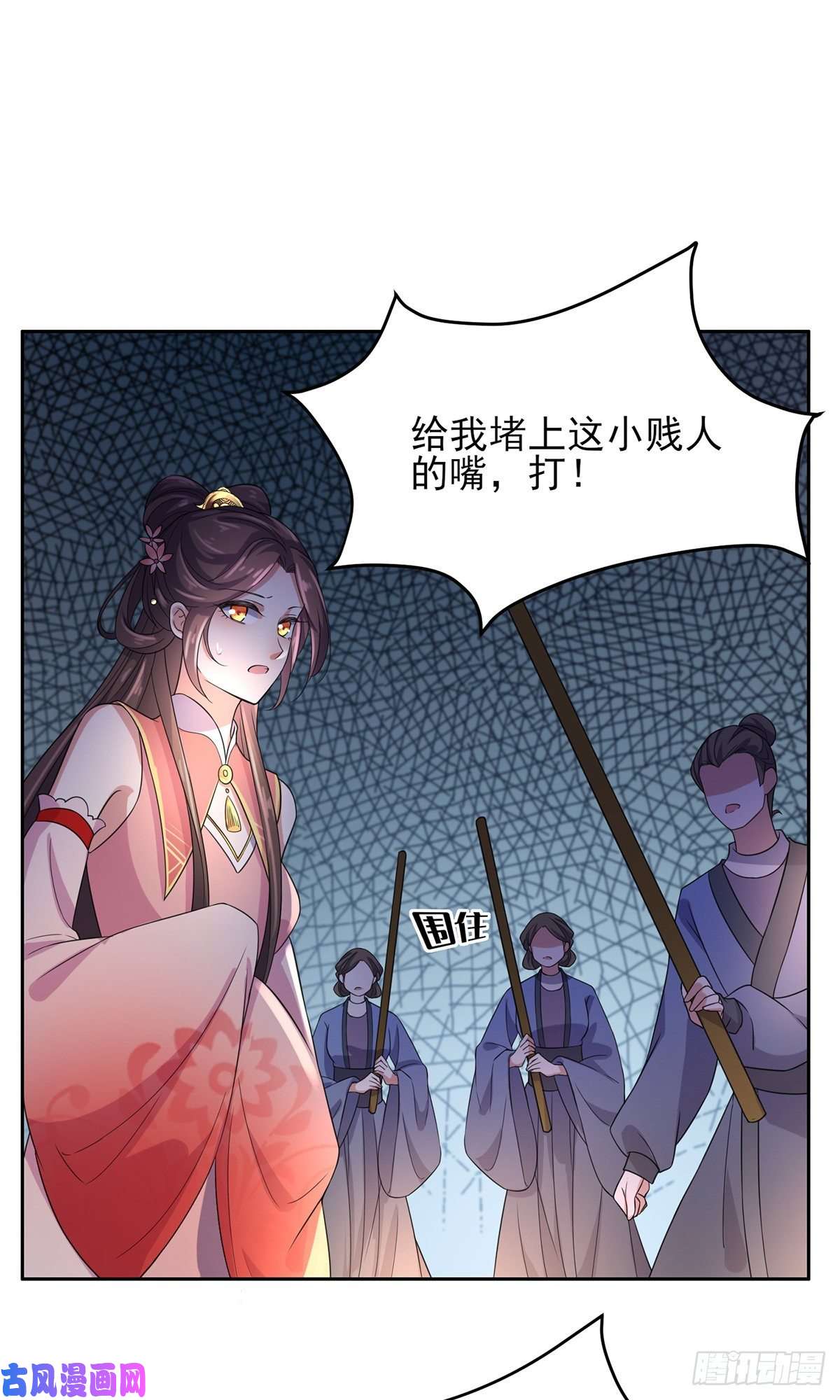 宦妃天下第25话 断了你的臂膀