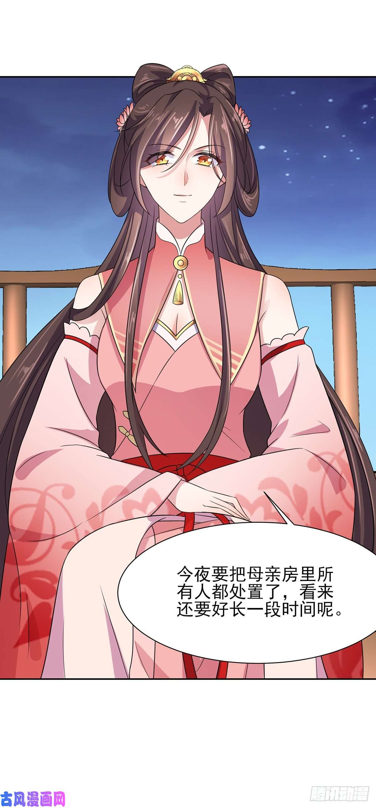 宦妃天下第26话 血洗靖国公府