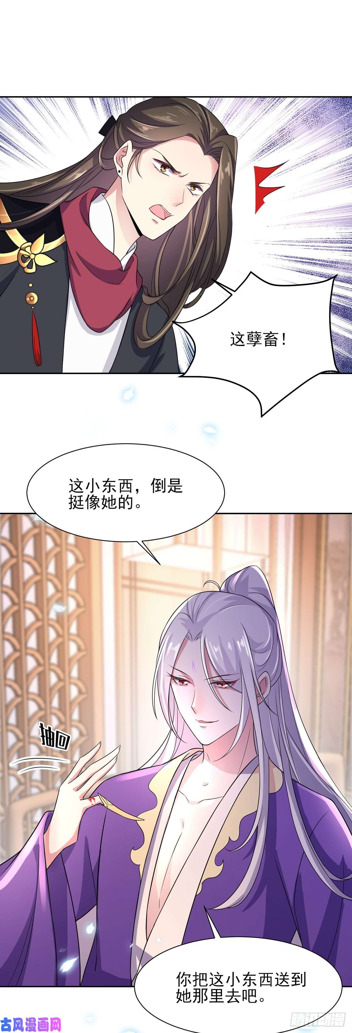 宦妃天下第26话 血洗靖国公府