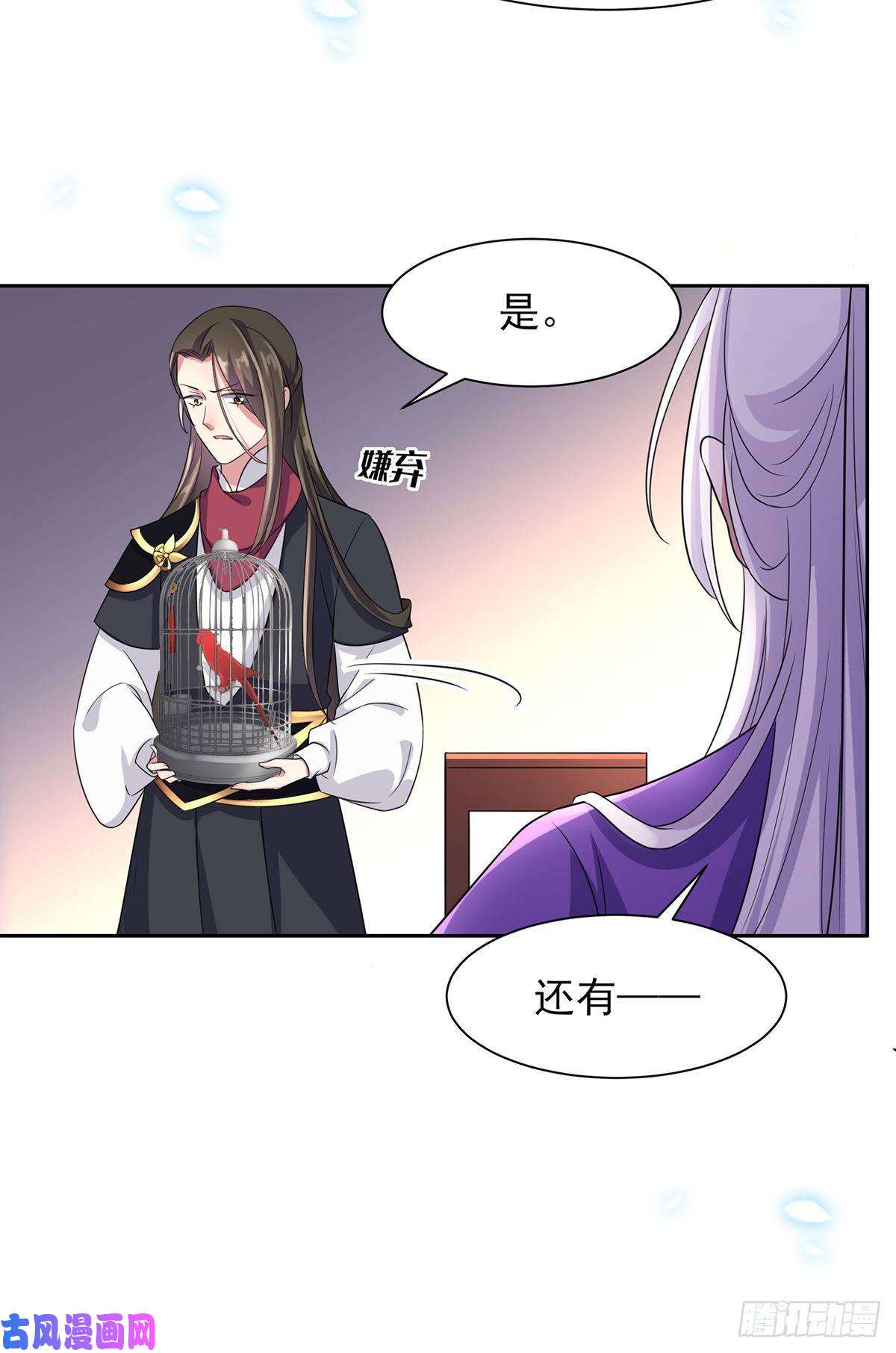 宦妃天下第26话 血洗靖国公府