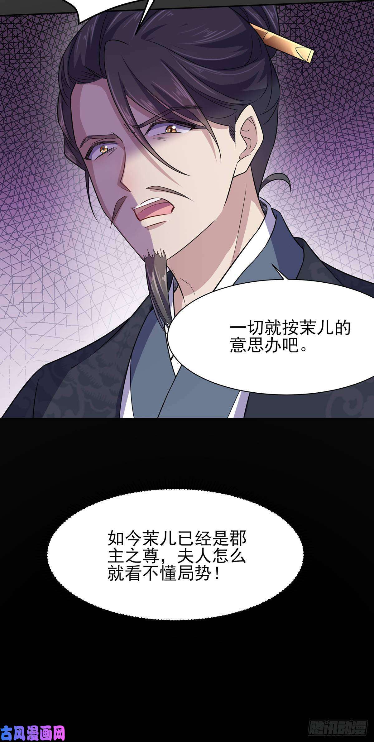 宦妃天下第26话 血洗靖国公府