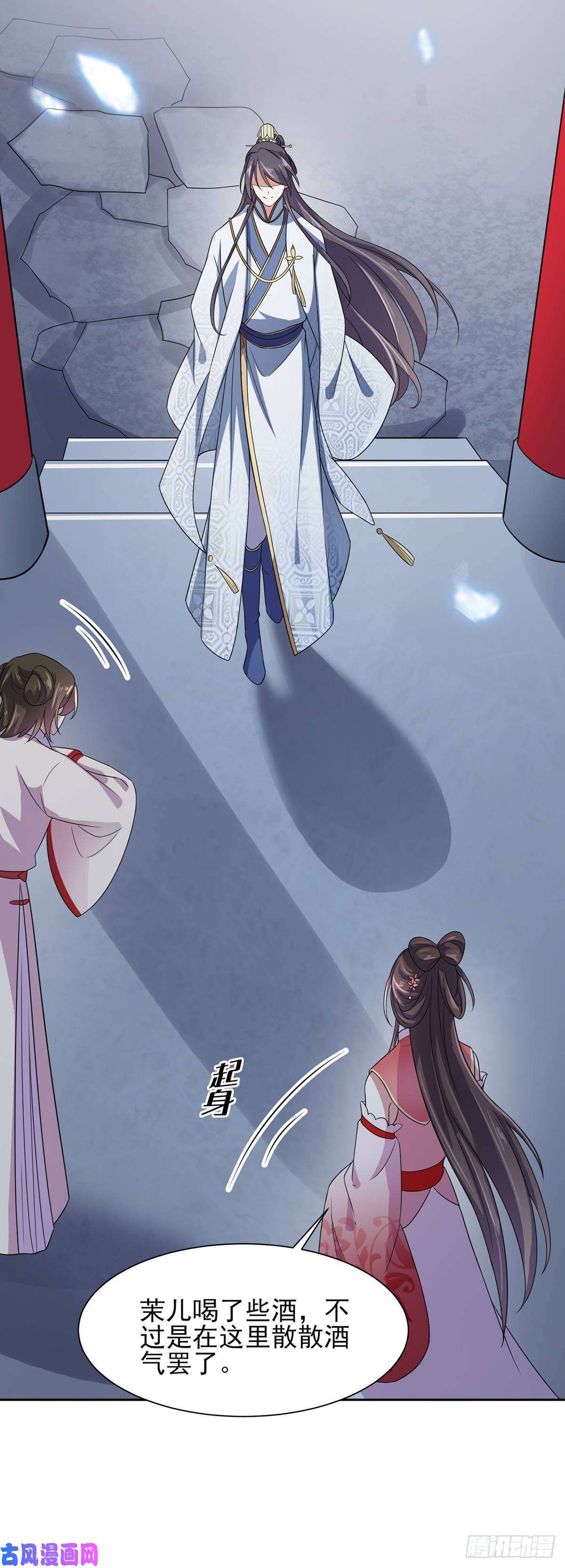 宦妃天下第27话 嫁去赫赫？！