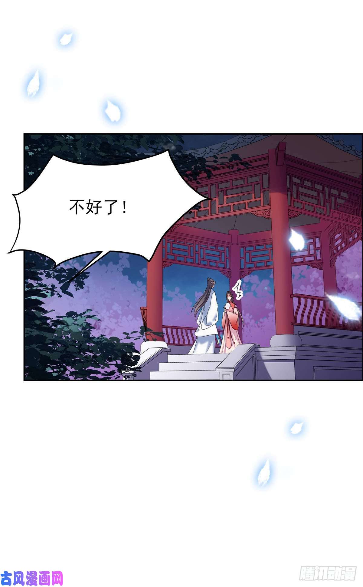 宦妃天下第27话 嫁去赫赫？！