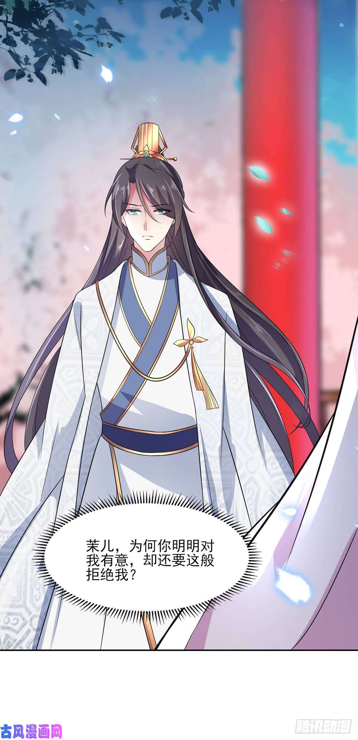 宦妃天下第27话 嫁去赫赫？！