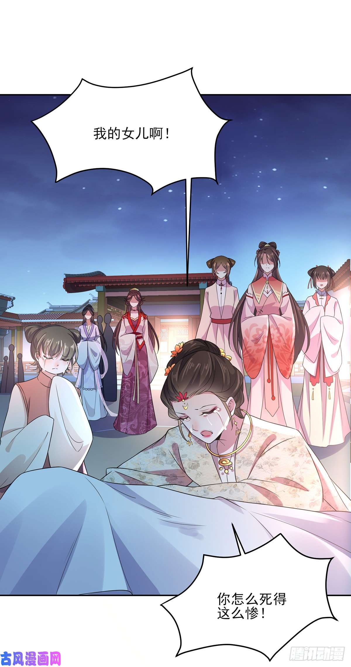 宦妃天下第28话 茉儿是杀人犯？！