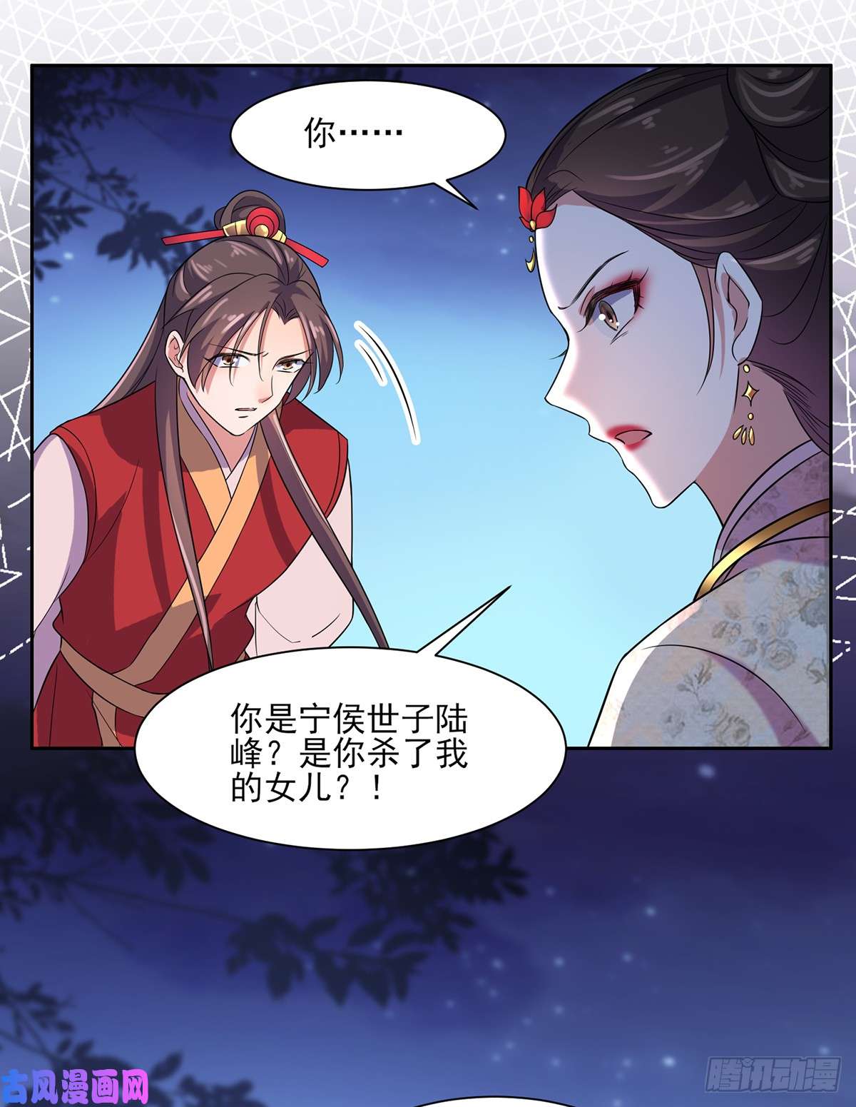 宦妃天下第28话 茉儿是杀人犯？！