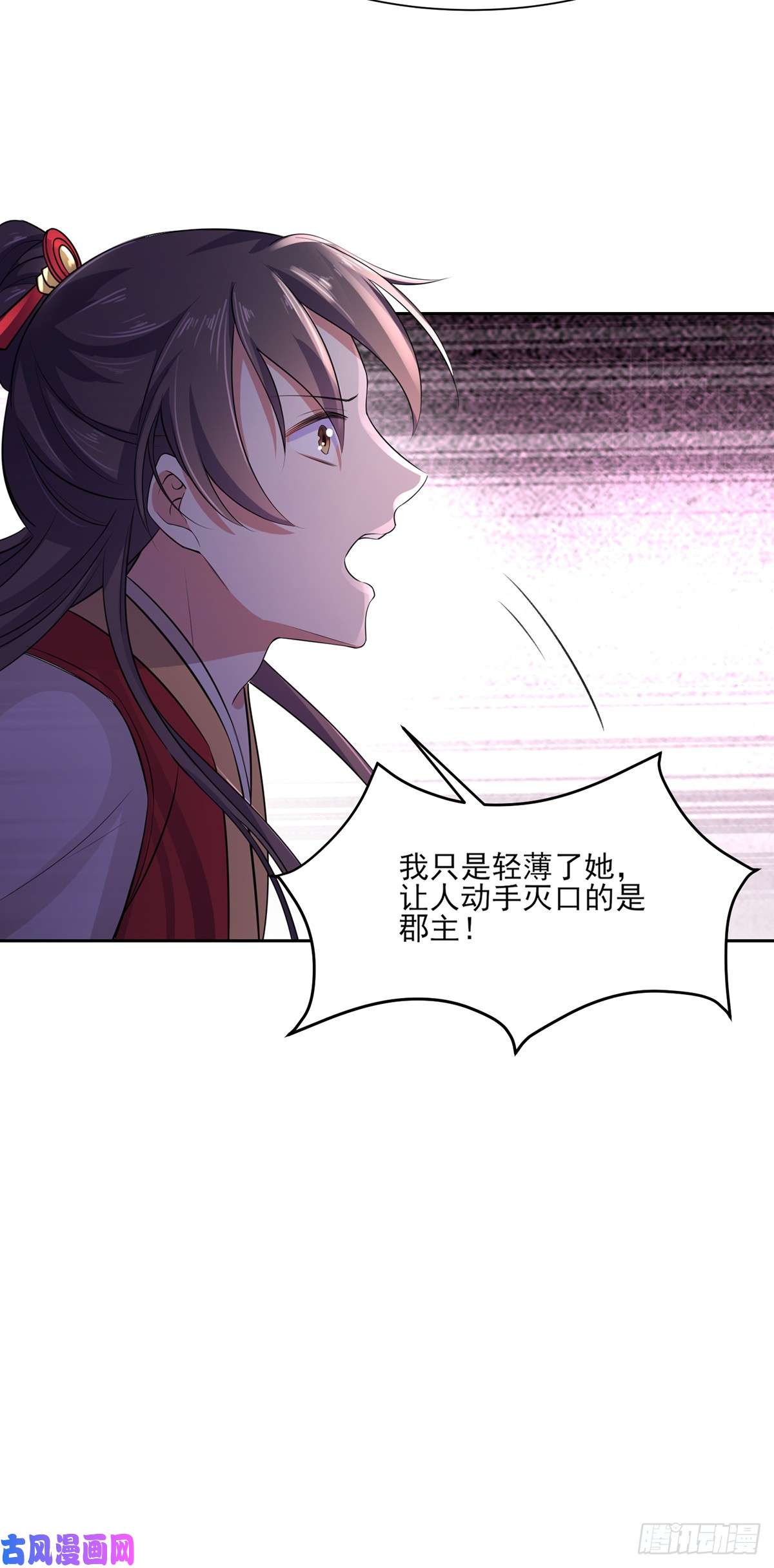 宦妃天下第28话 茉儿是杀人犯？！