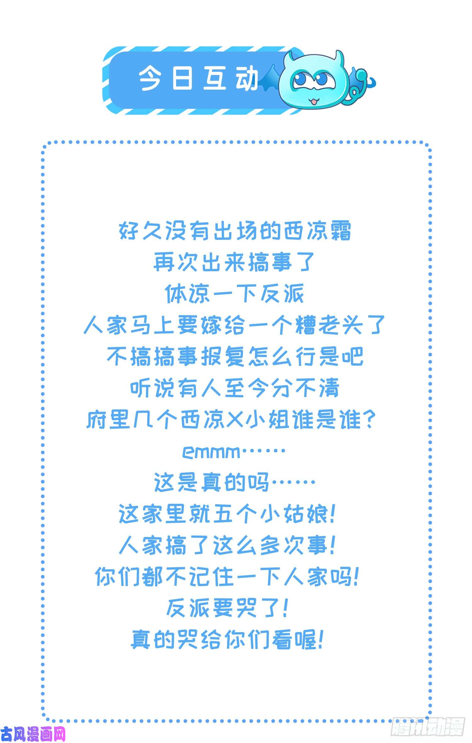 宦妃天下第28话 茉儿是杀人犯？！