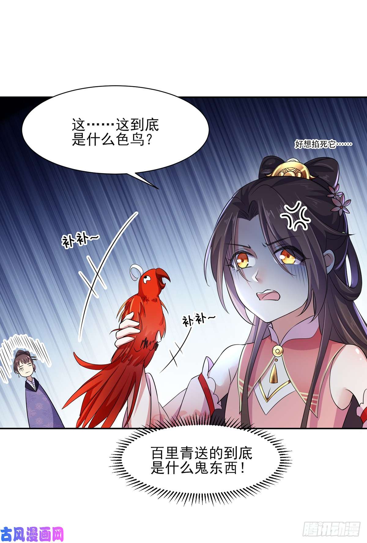 宦妃天下第30话 百里青夜袭