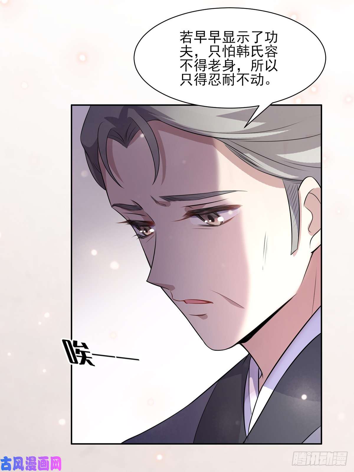 宦妃天下第30话 百里青夜袭