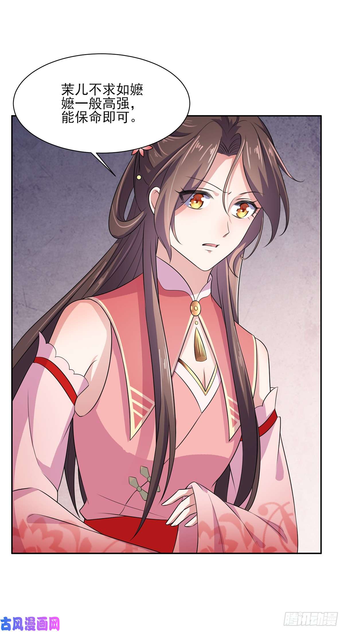 宦妃天下第30话 百里青夜袭