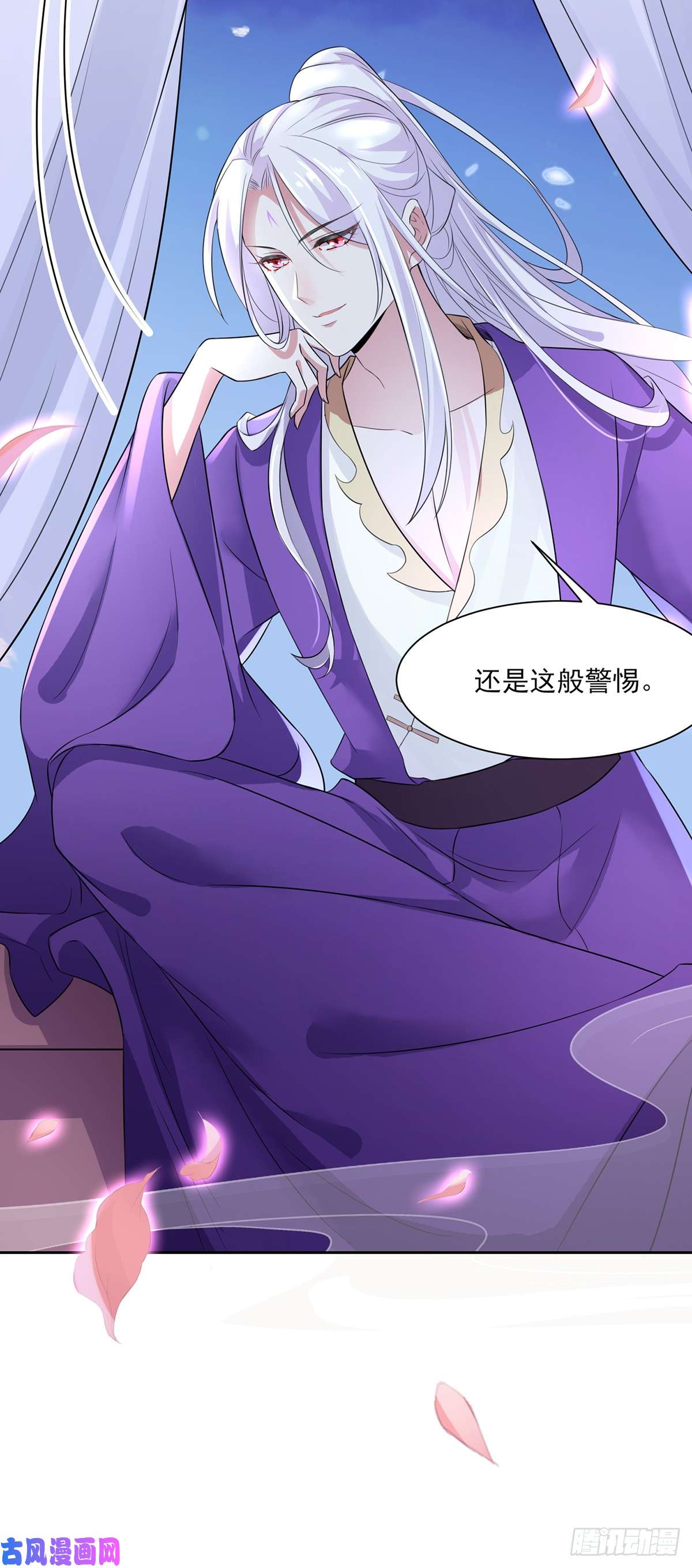 宦妃天下第30话 百里青夜袭