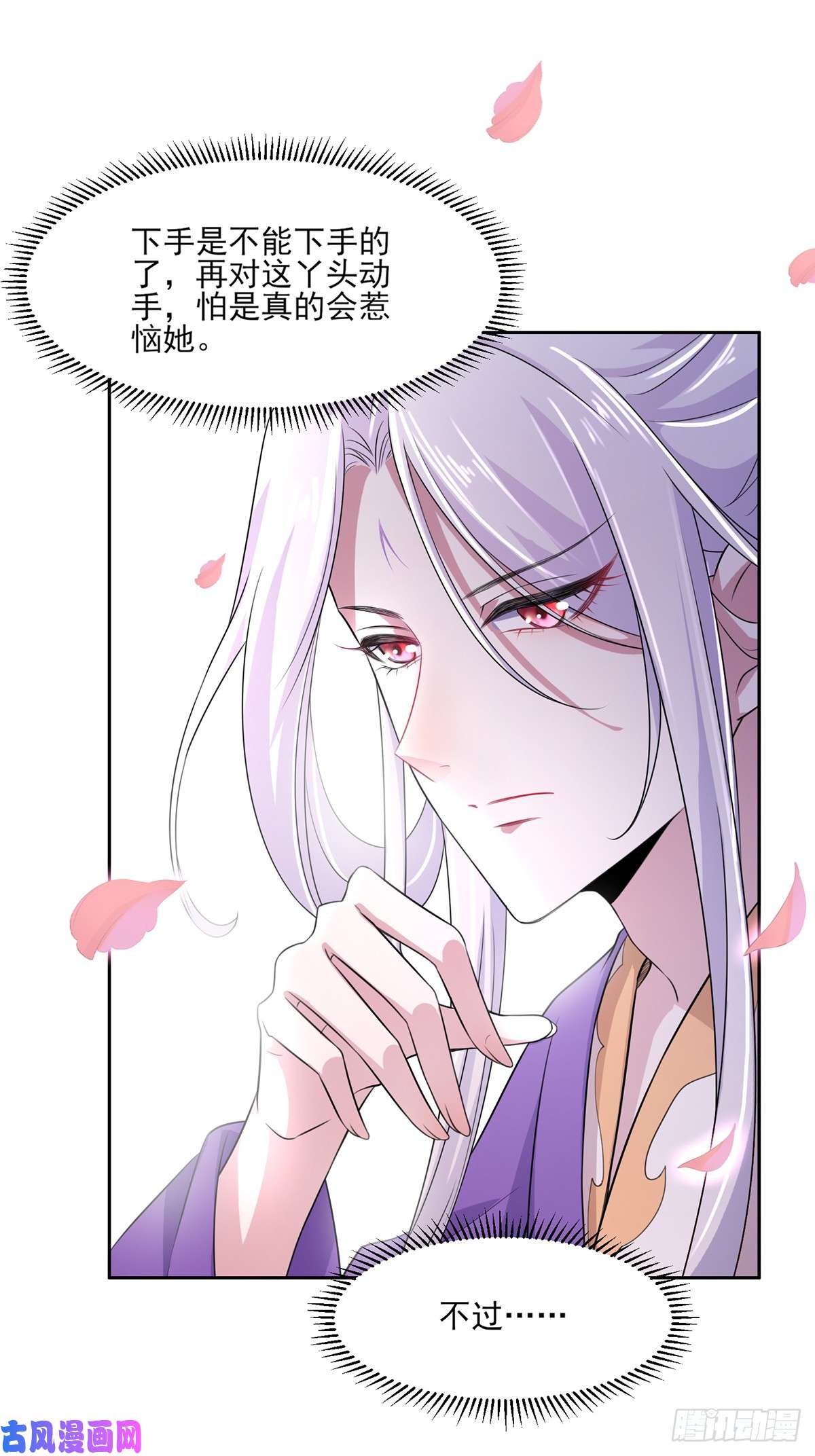 宦妃天下第30话 百里青夜袭