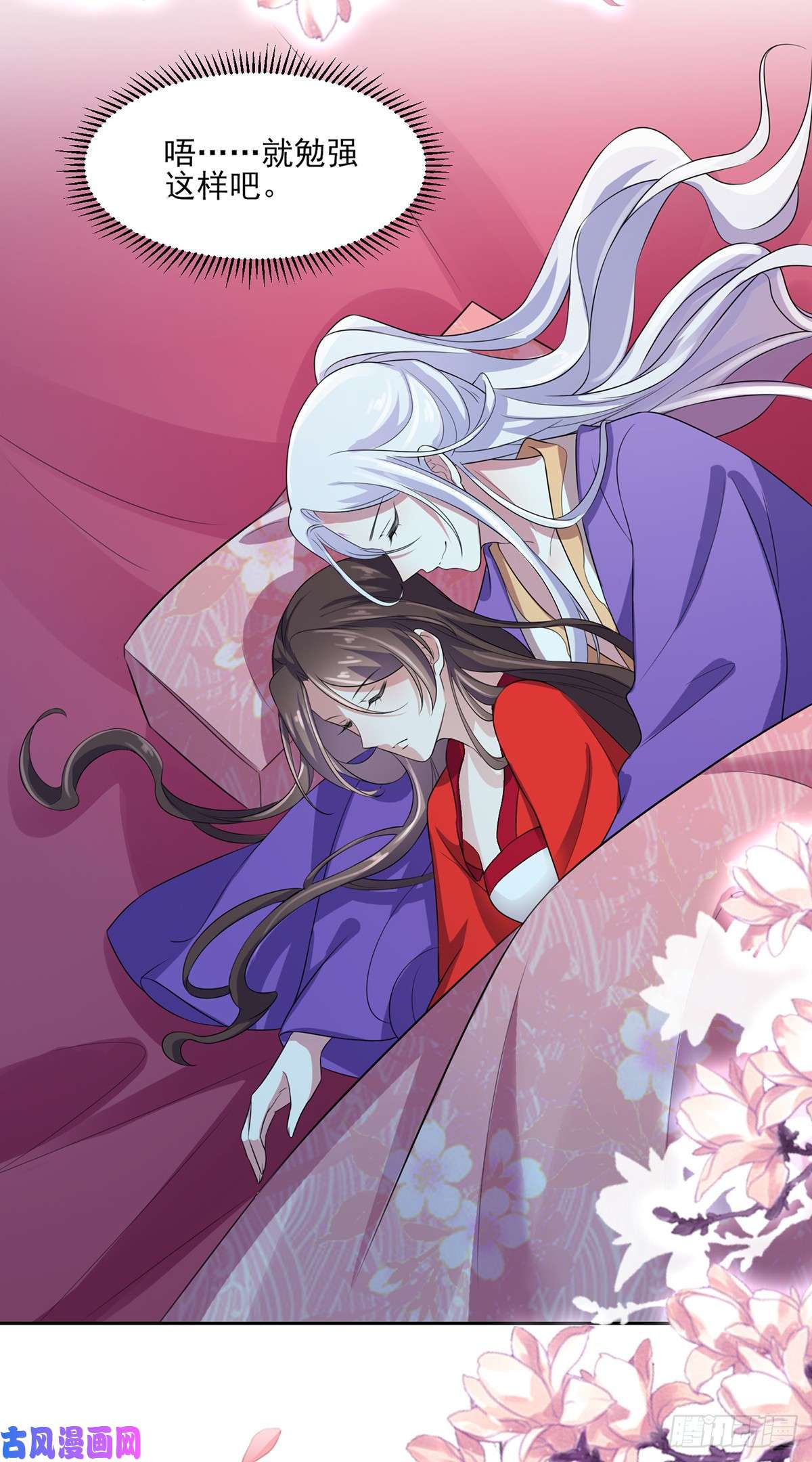 宦妃天下第30话 百里青夜袭