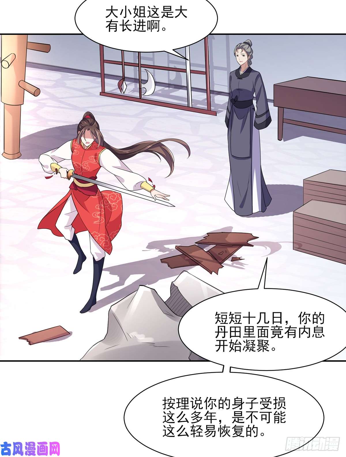 宦妃天下第30话 百里青夜袭