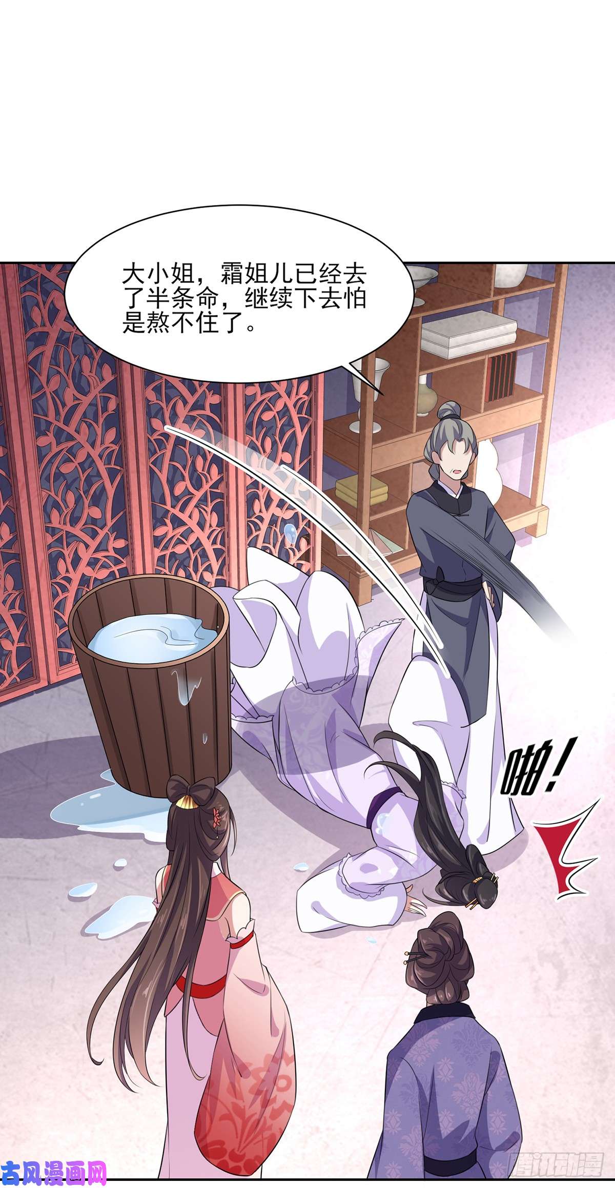 宦妃天下第30话 百里青夜袭